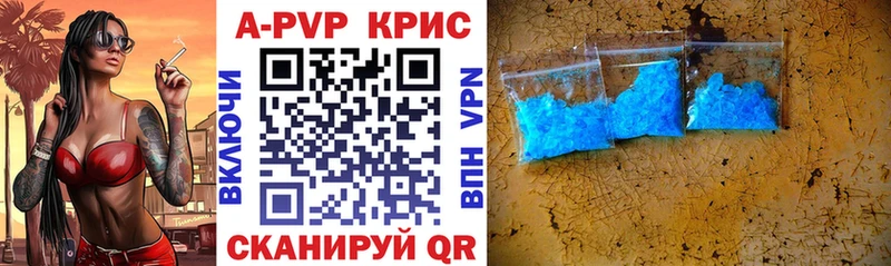 кракен ссылки  Хабаровск  APVP СК КРИС  купить закладку 