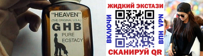 где можно купить наркотик  kraken ONION  Бутират 99%  Хабаровск 