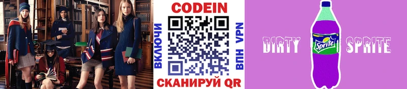 ссылка на мегу как зайти  продажа наркотиков  Хабаровск  Кодеиновый сироп Lean напиток Lean (лин) 