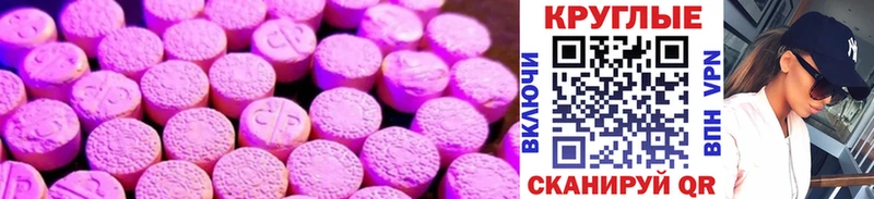 Ecstasy MDMA  Хабаровск 