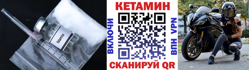 Кетамин ketamine  Хабаровск 