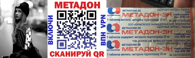 kraken как зайти  что такое наркотик  Хабаровск  Метадон кристалл 
